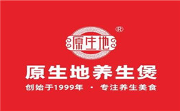 原生地养生煲