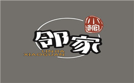 邻家小馆