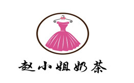 赵小姐奶茶