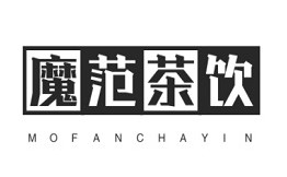 魔范茶饮