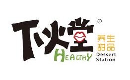 下火堂