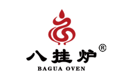 八挂炉烤肉