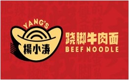 杨小涛跷脚牛肉面