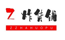 Z炸货铺