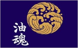 油魂炸物