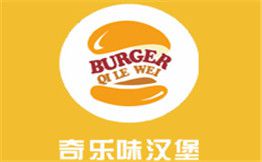 奇乐味汉堡
