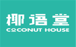 椰语堂
