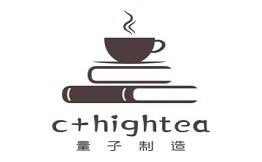 量子制造c+hightea