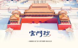 宫门抄捞面