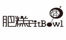 肥糕钵仔糕