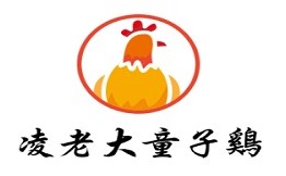 凌老大童子鸡