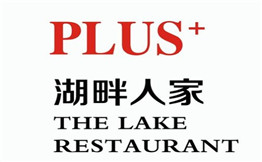湖畔人家