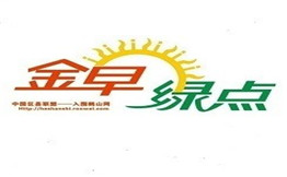 金早绿点