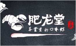 肥龙堂花胶鸡火锅