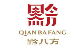 黔八方