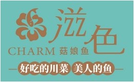滋色菇娘鱼