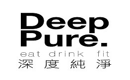 Deep Pure深度纯净