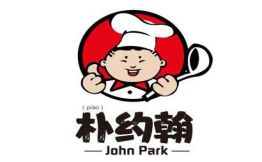 朴约翰经典韩餐