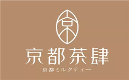 京都茶肆