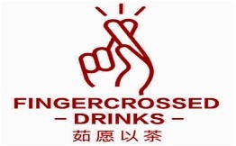 茹愿以茶