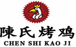 陈氏烤鸡