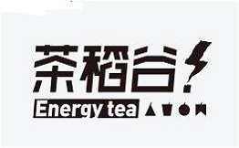 茶稻谷
