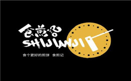 食煎记