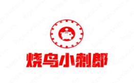 烧鸟小刺郎