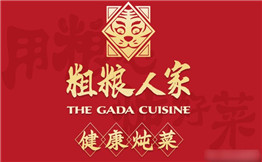 粗粮人家