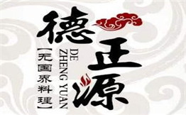 德正源煎肉