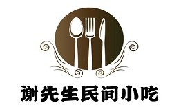 谢先生民间小吃