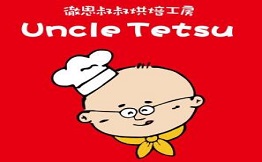 撤思叔叔起司蛋糕