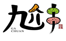 尬串