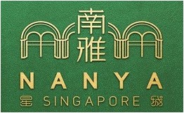 南雅星城新加坡料理