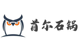 首尔石锅