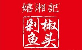 嬉湘记
