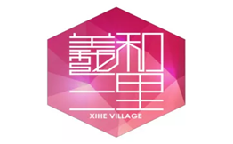 羲和三里