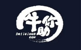牛助你·贵州黄牛肉馆