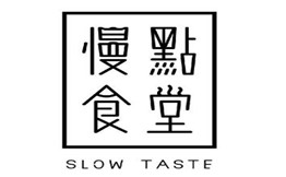 慢点食堂