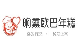 晌熏欧巴年糕