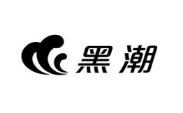 黑潮饮品
