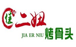 佳二妞烤骨头