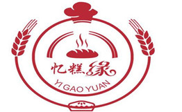 忆糕缘
