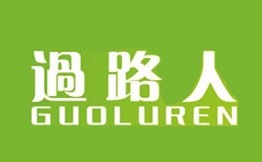 过路人饭团