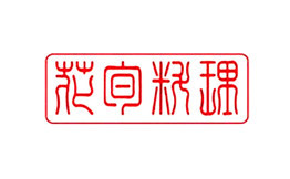 花旬料理