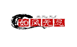如风无忌火锅米线