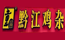 童圆黔江鸡杂