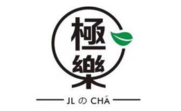 JLCHA极乐茶