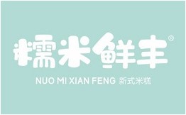 糯米鲜丰