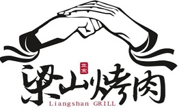 梁山烤肉